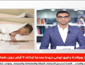 نشرة حصاد تليفزيون اليوم السابع: 14لجنة نوعية بلائحة "الشيوخ" وحبس والدى رضيع طوخ