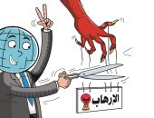 محاولات لقطع خيوط الشبكات العنكبوتية للإرهاب حول العالم فى كاريكاتير إماراتى