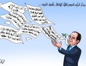 رسائل الرئيس السيسى للعالم فى ذكرى المولد النبوى بكاريكاتير اليوم السابع