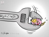 الأزمة الاقتصادية الناجمة عن كورونا تضع الناس داخل الكماشة فى كاريكاتير كويتى