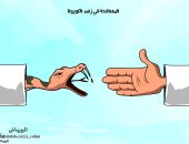 المصافحة فى زمن الكورونا فيها سم قاتل فى كاريكاتير سعودى
