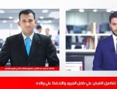 تلفزيون اليوم السابع يكشف تفاصيل ضبط الطفل المعتدى على رجل المرور