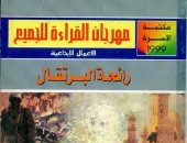 100 رواية مصرية.. "رائحة البرتقال" رمزية محمود الوردانى للبحث عن الحرية
