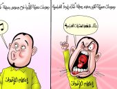 إعلام الإخوان يتجاهل الرسوم التركية المسيئة للأنبياء في كاريكاتير اليوم السابع