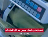 تقرير يكشف خسائر تركيا بعد نجاح حملات المقاطعة للمنتجات التركية