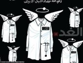 كاريكاتير.. الأردن حزين على ضحايا الجيش الأبيض المدافعين عن حياة الناس