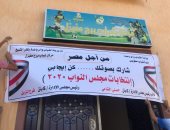 تعقيم وتطهير مراكز الشباب بكفر الشيخ استعدادا لاستقبال ناخبى مجلس النواب