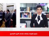 نشرة تليفزيون اليوم السابع:السيسي يوجه بدراسة استبدال السيارات بأخرى تعمل بالغاز