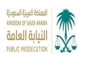 النيابة السعودية: السجن 28 عاما ومصادرة 378 مليون ريال لتشكيل عصابى بغسل أموال