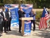 مستوطنون يدعمون ترامب بصلوات تلمودية مع قرب انطلاق انتخابات الرئاسة.. فيديو