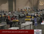 القناة الأولى تغطى الانتخابات الأمريكية بشبكة مراسلين على خطى القنوات العالمية 