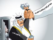 هيئة الرقابة تمارس دورها فى القبض على الفاسدين بكاريكاتير سعودى