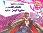 "ما وراء الطبيعة" سلسلة روايات من 80 أسطورة لـ أحمد خالد توفيق