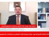 عضو حزب ترامب لـ تليفزيون اليوم السابع: تحقيقات ستجرى بشأن تزوير انتخابات أمريكا