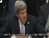 فيديو لـ جون كيرى يعترف بالعلاقة المشبوهة بين نظام "أوباما" وتنظيم الإخوان الإرهابى