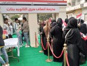 السيدات يتصدرن المشهد فى انتخابات النواب بمدرسة إنصاف سرى الثانوية بالزيتون..صور