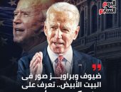 ضيوف وبراويز صور فى البيت الأبيض.. تعرف على عائلة جو بايدن (إنفوجراف)