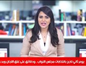 يوم ثانٍ بانتخابات البرلمان ودقائق على غلق التصويت.. تغطية تليفزيون اليوم السابع