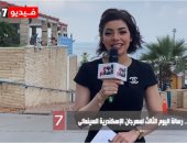 أفلام ولقاءات مع النجوم.. رسالة اليوم الثالث لمهرجان الإسكندرية السينمائى