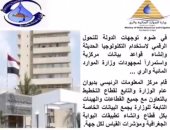 الرى تعلن إنشاء بوابة رقمية المشروعات وتلقى الشكاوى وفرق الانتشار الميدانى