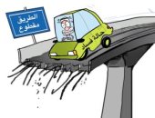كاريكاتير.. كل الطرق مقطوعة أمام الفساد في السعودية