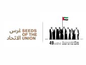 الإمارات تكشف تفاصيل الاحتفال الرسمى باليوم الوطنى 49 "غرس الاتحاد " 2 ديسمبر
