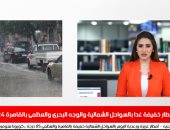 خريطة الطقس وسقوط الأمطار اليوم فى نشرة الحصاد من تليفزيون اليوم السابع 