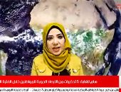 الأرصاد الجوية تحذر من موجة ثانية من الطقس السيئ نهاية الأسبوع الجارى