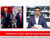 تفاصيل إعادة فرز الأصوات فى ولاية جورجيا بنشرة الحصاد لتليفزيون اليوم السابع