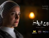 الليلة.. ريهام عبد الغفور تتحدث عن نجاح "ربع قيراط" مع عمرو الليثى