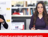 جائزة باسم محمد صلاح لأفضل لاعب بالدورى المصرى التفاصيل بنشرة منتصف اليوم..فيديو