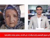 إخلاء سبيل المتهم بإجبار والدته على الزحف بالشرقية بنشرة حصاد تليفزيون اليوم السابع