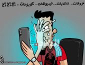 الأزمات والمشاكل تنتشر كالهشيم في النار على السوشيال في كاريكاتير أردنى