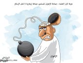 جماعة الإخوان لا تعترف إلا بالعنف والقتل فى كاريكاتير سعودى