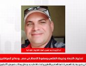 تغطية تليفزيون اليوم السابع ونصائح حول حالة الطقس وارتداء الملابس الشتوية