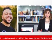 نشرة الرابعة من تلفزيون اليوم السابع..المتهمان بازدراء الأديان يعتذران أمام المحكمة
