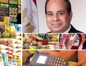 الرئيس الإنسان.. 6 سنوات من الانحياز للفقراء والأكثر احتياجا.. استخراج بطاقات تموين جديدة للأرامل والمطلقات والأسر الأولى بالرعاية.. تنفيذ منظومة الخبز الجديدة لصرف الخبز لـ72 مليون مواطن يوميا.. صور