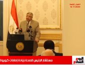تطورات أوضاع كورونا فى مصر ولقاح جديد يسعد العالم بنشرة تليفزيون اليوم السابع