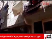 تطورات واقعة سفاح الجيزة.. اعرفها من تليفزيون اليوم السابع