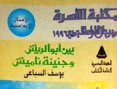 100 مجموعة قصصية.. "بين أبو الريش وجنينة ناميش" حكايات المناطق الشعبية بمصر