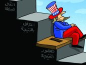 ترامب فى طريقه للاعتراف بنتيجة الانتخابات الأمريكية بكاريكاتير إماراتى