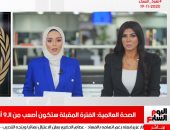 الصحة العالمية تحذر من القادم بشأن كورونا فى نشرة تليفزيون اليوم السابع