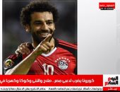 صلاح والننى وكوكا وكهربا في العزل بسبب كورونا تغطية خاصة لتليفزيون اليوم السابع