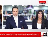 نشرة الحصاد من تليفزيون اليوم السابع.. الصحة: الأماكن المغلقة مناخ جيد لانتقال كورونا.. مرتضى منصور: الزمالك فى خطر.. مصر تؤكد أهمية استئناف التفاوض حول سد النهضة.. 15 ألف شخص صوتوا مرتين بالانتخابات الأمريكية