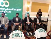 المصرى يعلن عن صفقاته الجديدة فى مؤتمر صحفى.. صور