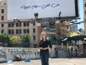 أرض الألم "لبنان".. 30 يوما فى بيروت ترصد معاناة اللبنانيين بعد جحيم المرفأ