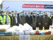 توزيع مساعدات غذائية من صندوق تحيا مصر للأسر الأولى بالرعاية بكفر الشيخ.. فيديو وصور