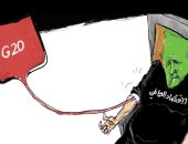 قمة العشرين تحاول "انعاش "الاقتصاد العالمى فى كاركاتير صحيفة سعودية