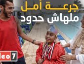 جرعة أمل ملهاش حدود.. حكاية ملك بطلة مصر فى السباحة للمكفوفين