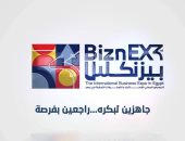 التموين: الإعلان عن خطة تسويق المناطق اللوجيستية والتجارية في "بيزنكس 2020"